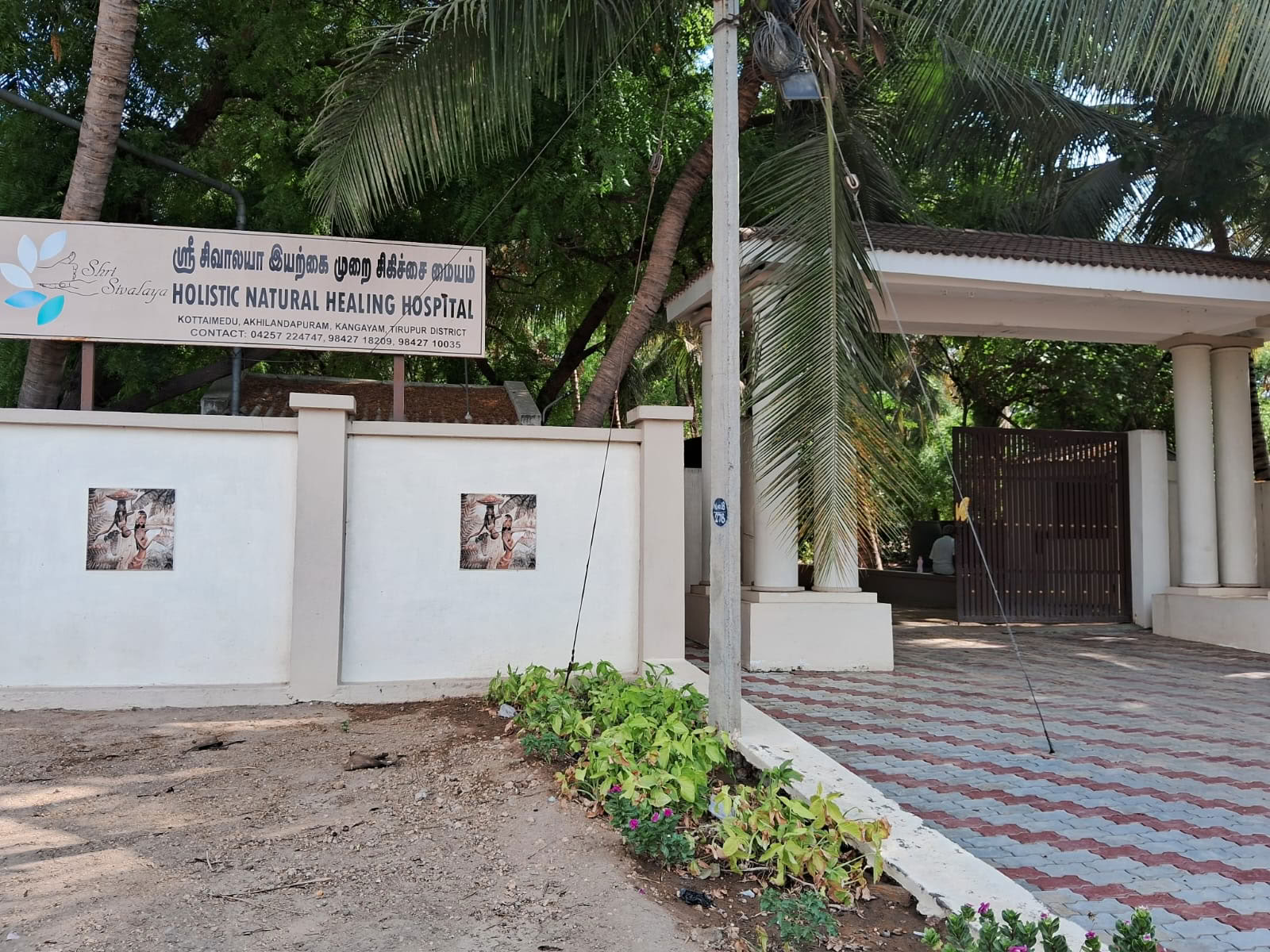 Shri Sivalaya Holistisch Natuurgeneeskundig Ziekenhuis